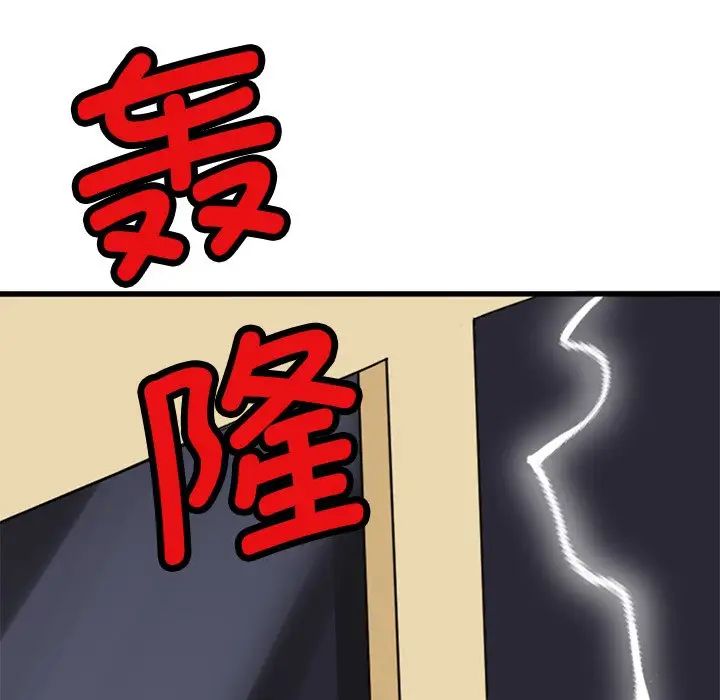 《教义》漫画 第12話