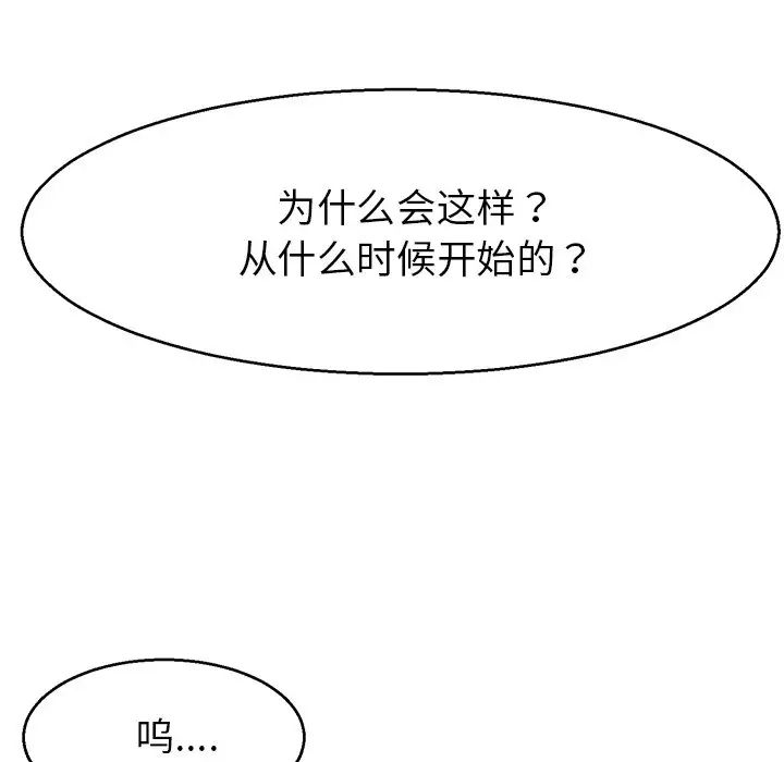 《教义》漫画 第12話
