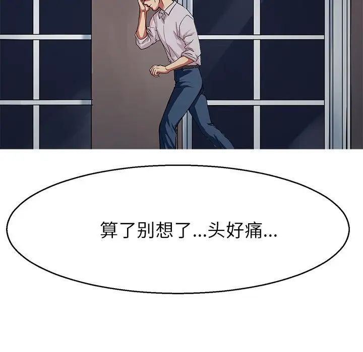 《教义》漫画 第12話