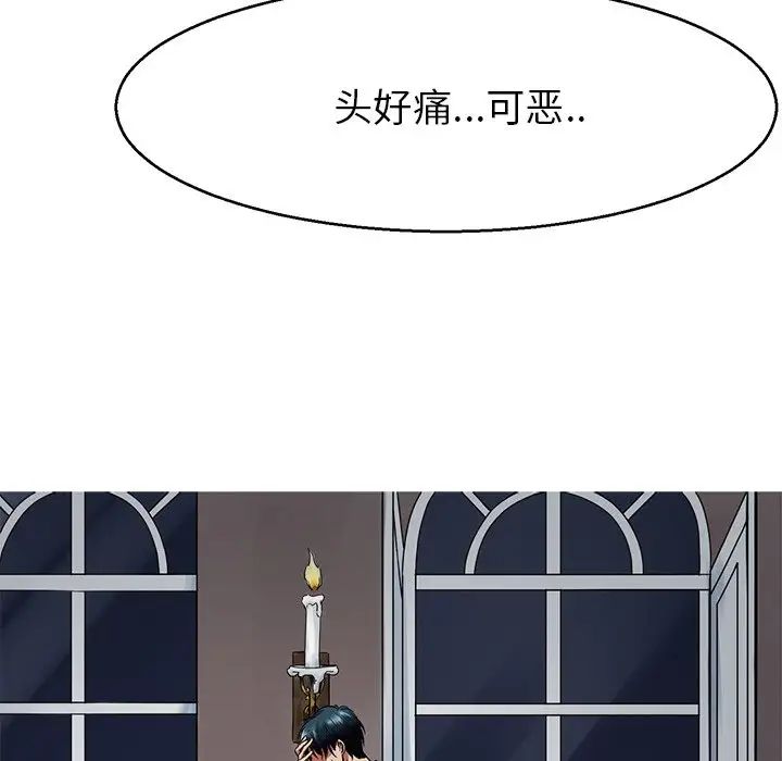 《教义》漫画 第12話