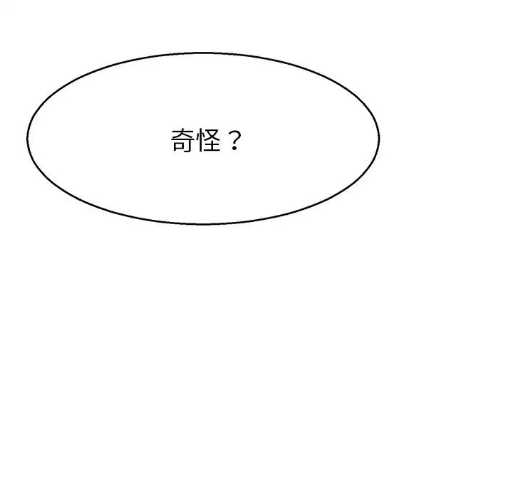 《教义》漫画 第12話