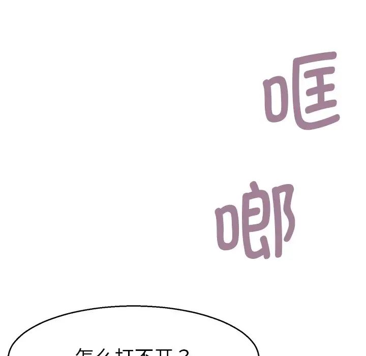 《教义》漫画 第12話