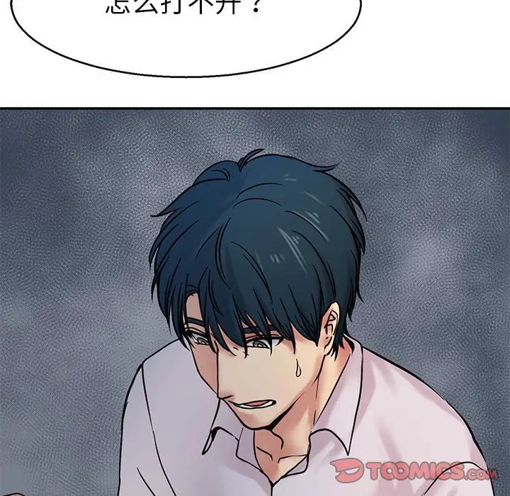 《教义》漫画 第12話