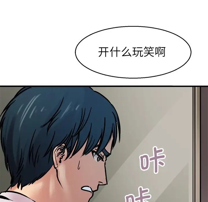《教义》漫画 第12話