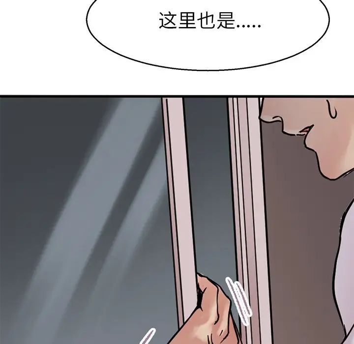 《教义》漫画 第12話