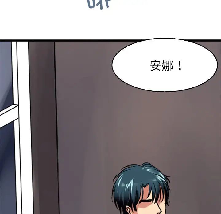 《教义》漫画 第12話
