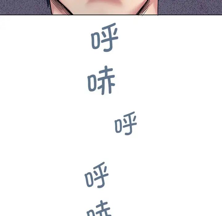 《教义》漫画 第12話