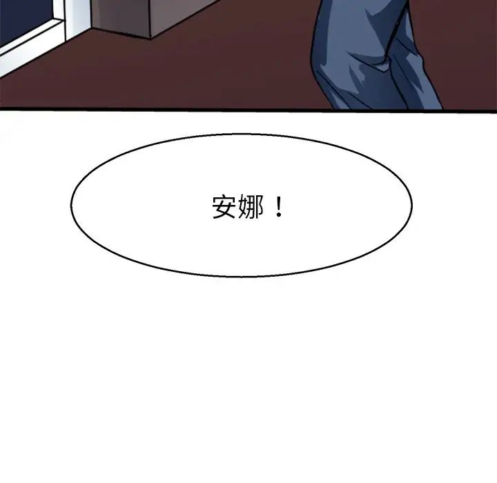 《教义》漫画 第12話