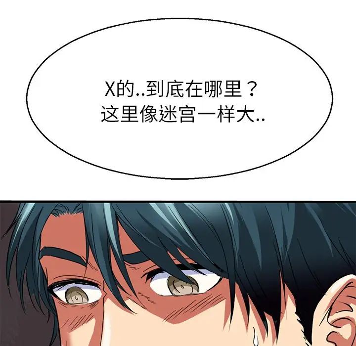 《教义》漫画 第12話