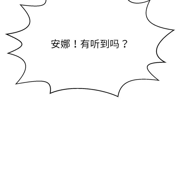 《教义》漫画 第12話