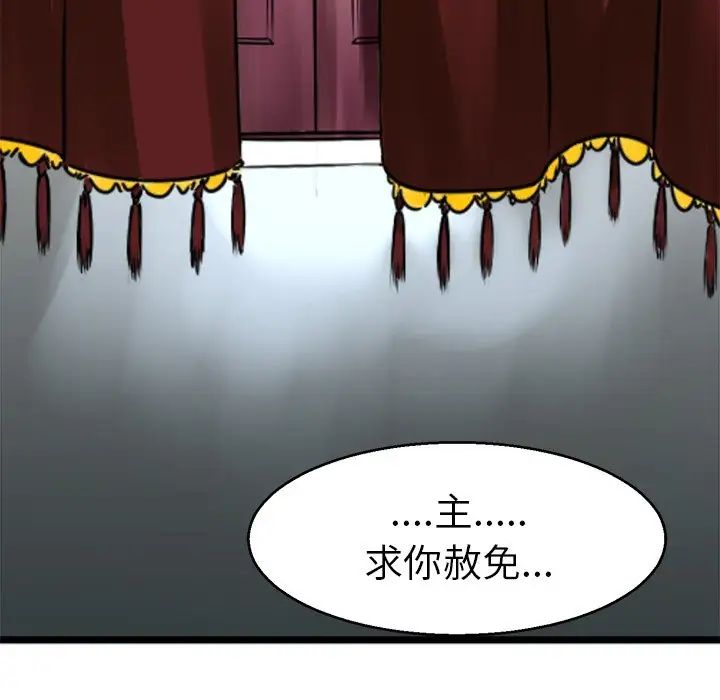 《教义》漫画 第12話