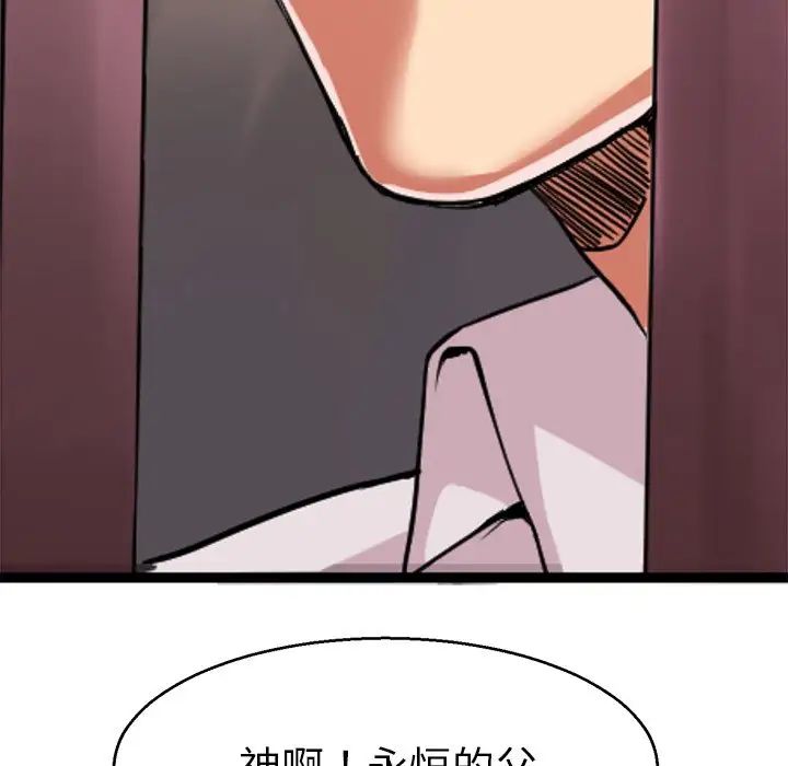 《教义》漫画 第12話