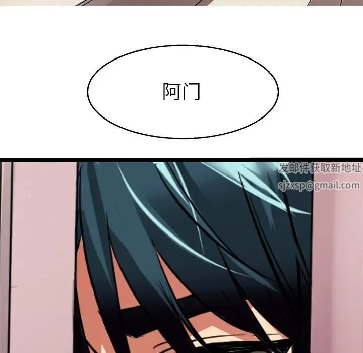 《教义》漫画 第12話