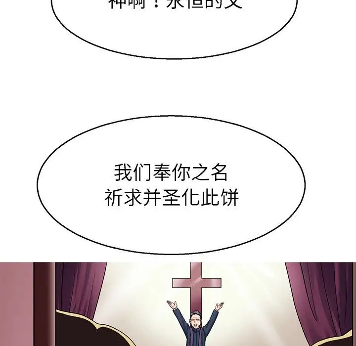 《教义》漫画 第12話