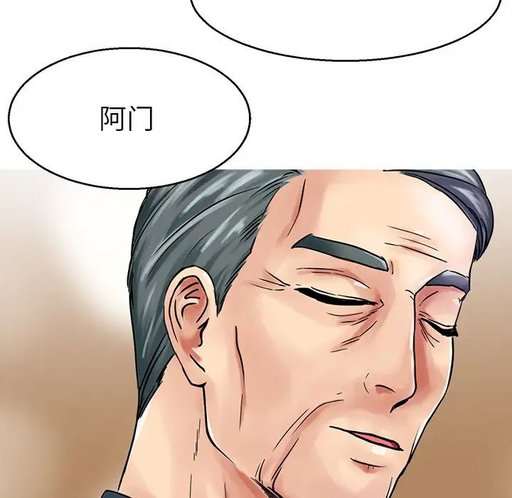 《教义》漫画 第12話