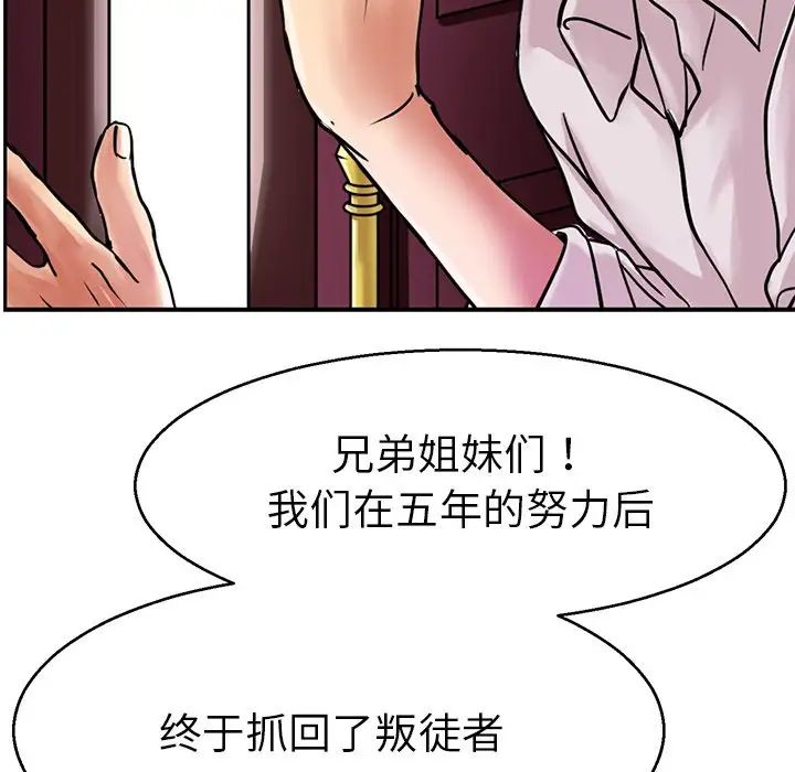 《教义》漫画 第12話