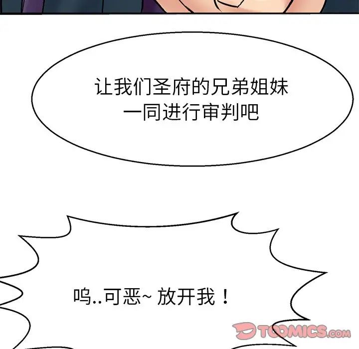 《教义》漫画 第12話