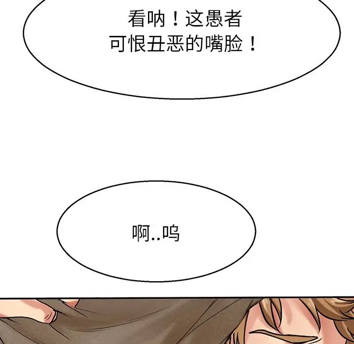 《教义》漫画 第12話
