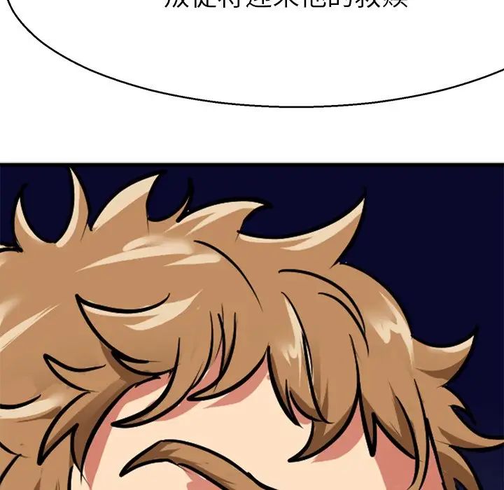 《教义》漫画 第12話