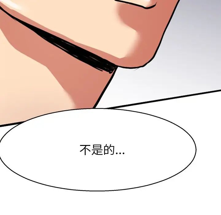 《教义》漫画 第12話