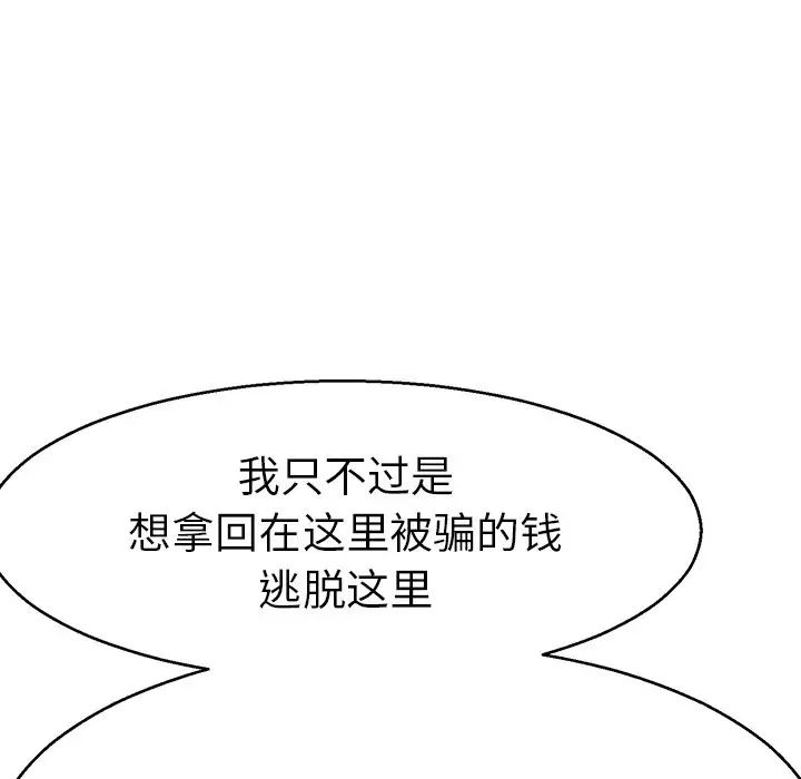 《教义》漫画 第12話
