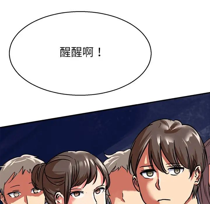 《教义》漫画 第12話
