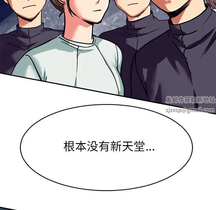 《教义》漫画 第12話