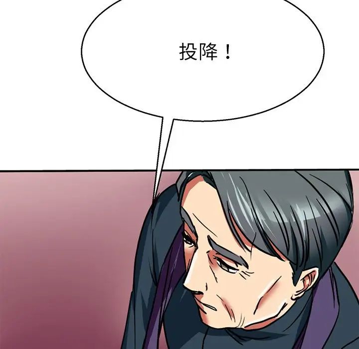 《教义》漫画 第12話