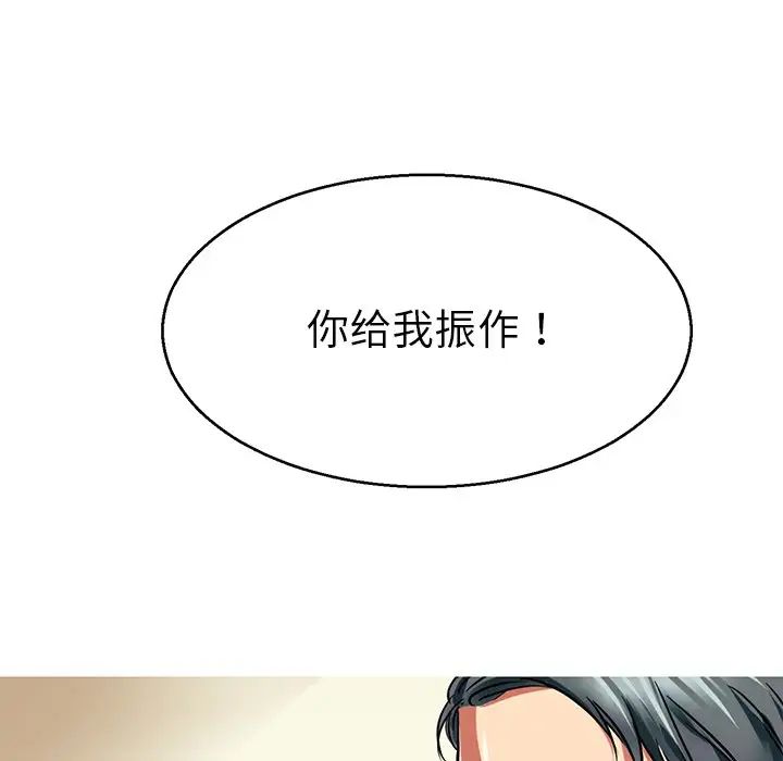 《教义》漫画 第12話
