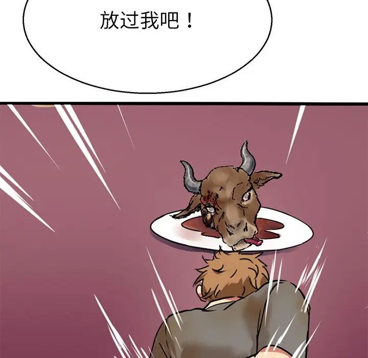 《教义》漫画 第12話