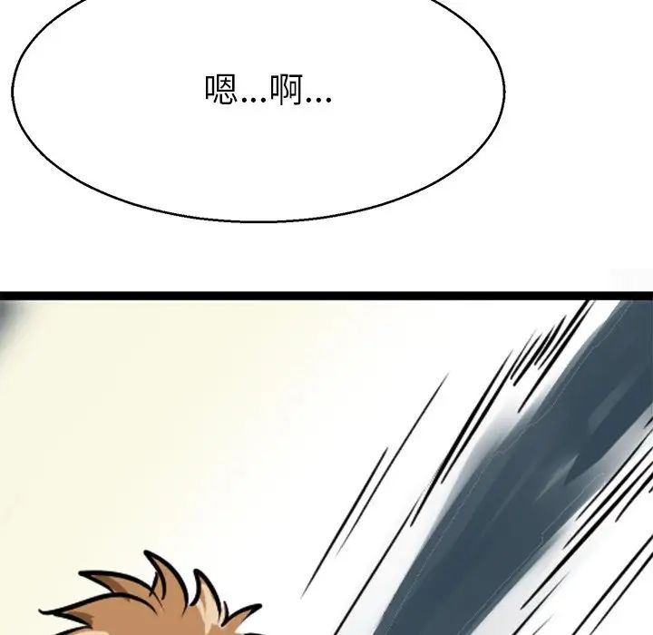 《教义》漫画 第12話