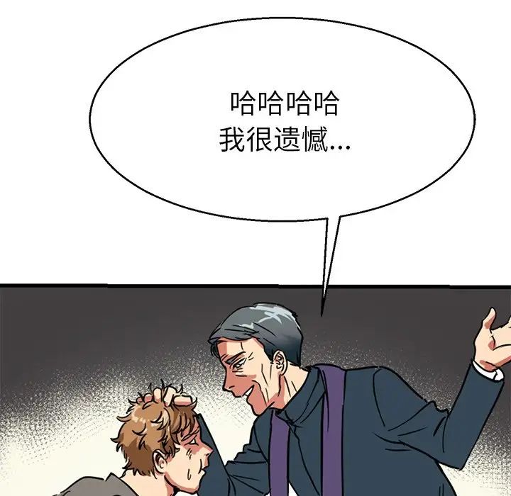 《教义》漫画 第12話