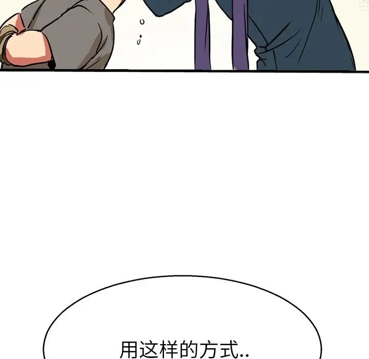 《教义》漫画 第12話