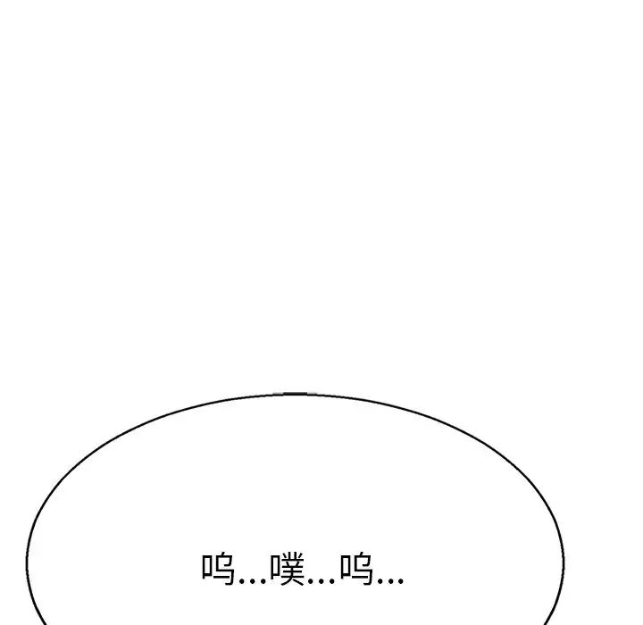 《教义》漫画 第12話