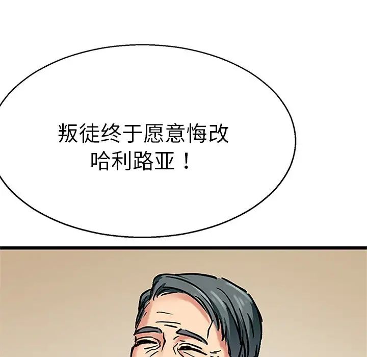 《教义》漫画 第12話