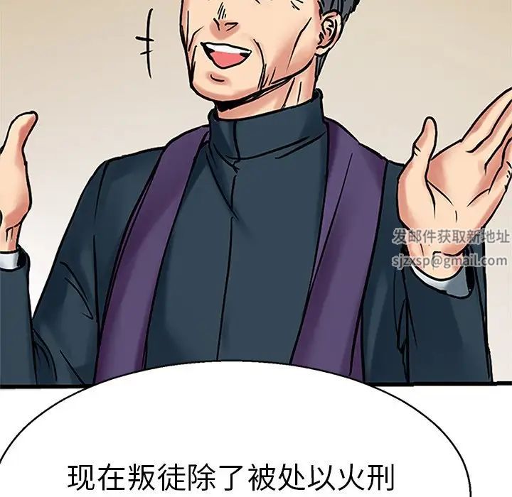 《教义》漫画 第12話