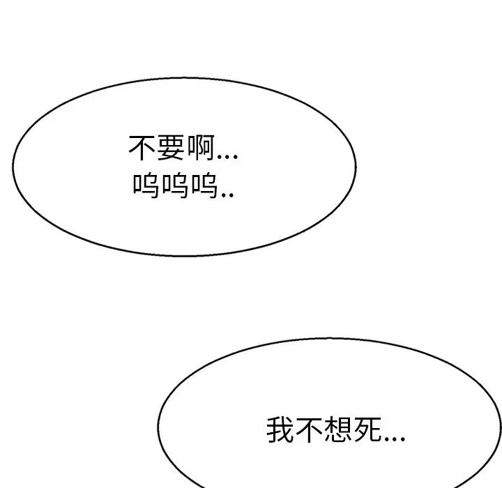 《教义》漫画 第12話