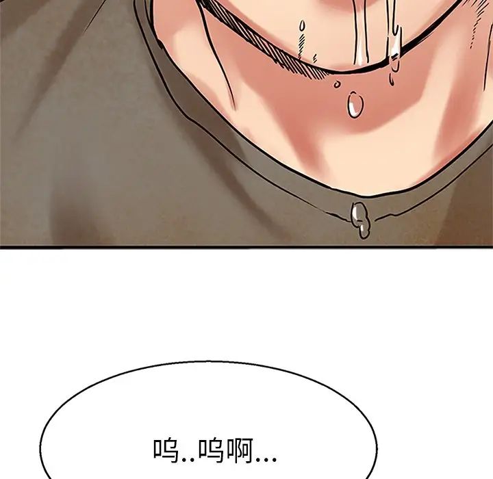 《教义》漫画 第12話