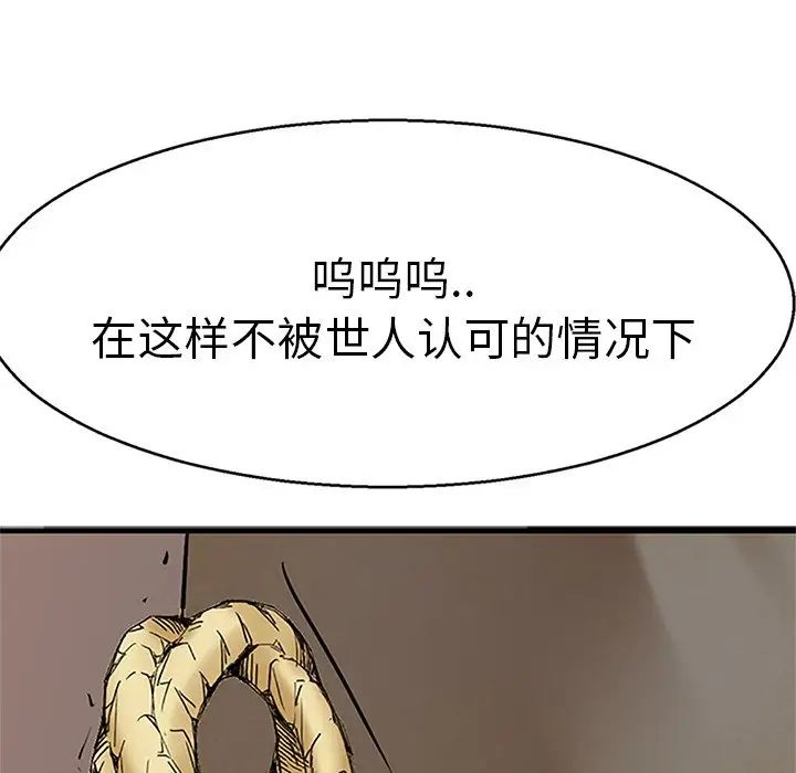 《教义》漫画 第12話
