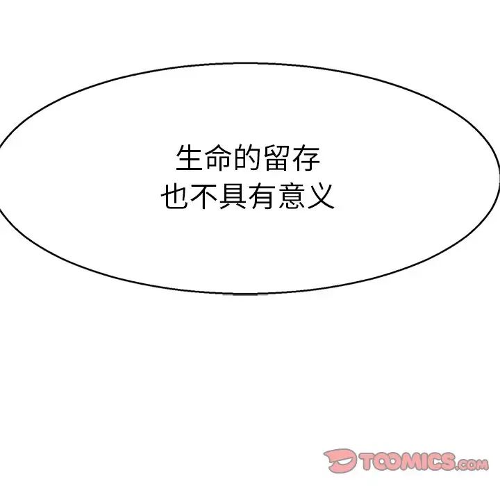 《教义》漫画 第12話
