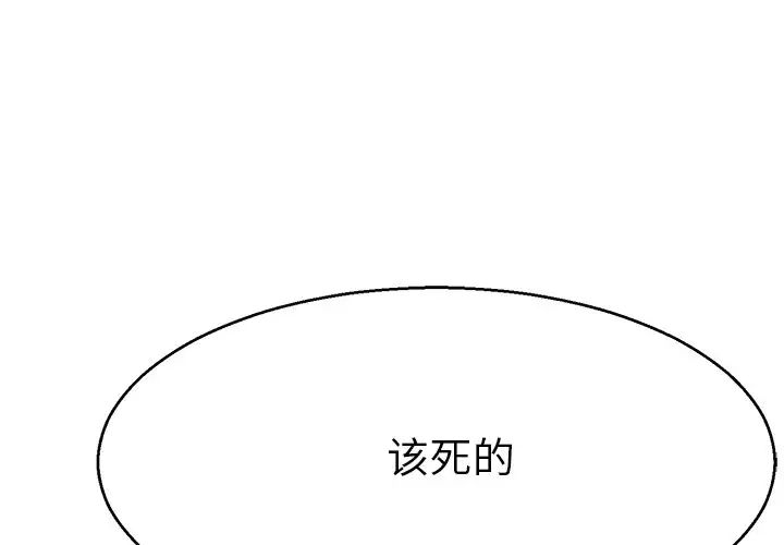 《教义》漫画 第13話