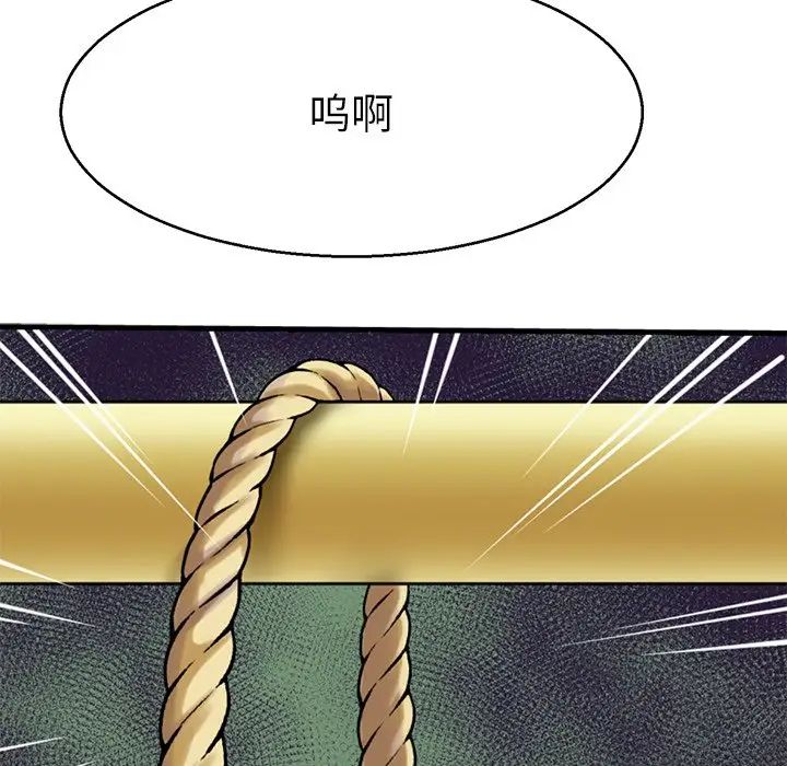 《教义》漫画 第13話