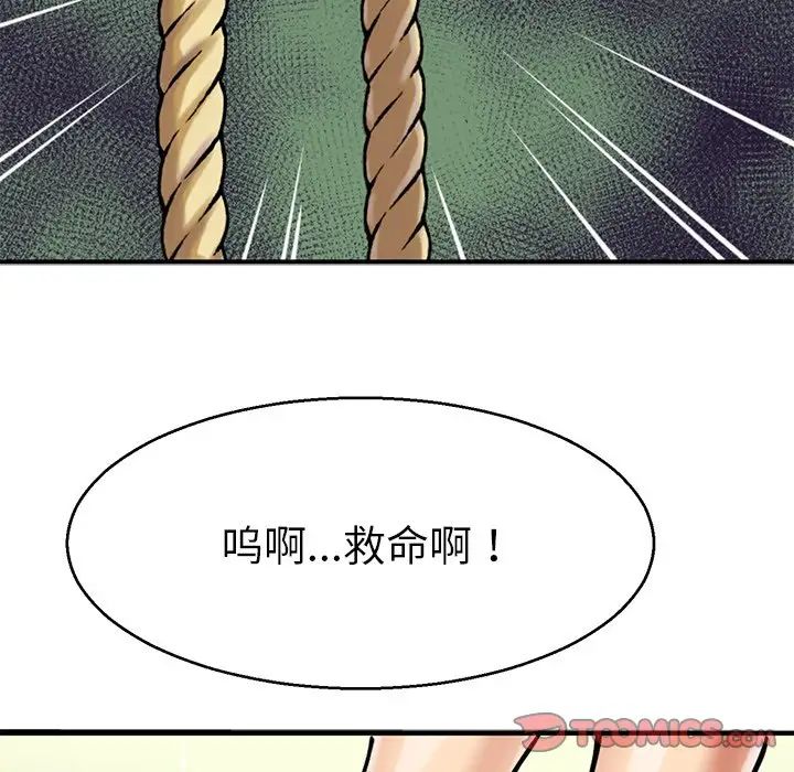 《教义》漫画 第13話