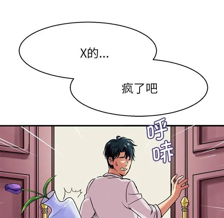 《教义》漫画 第13話