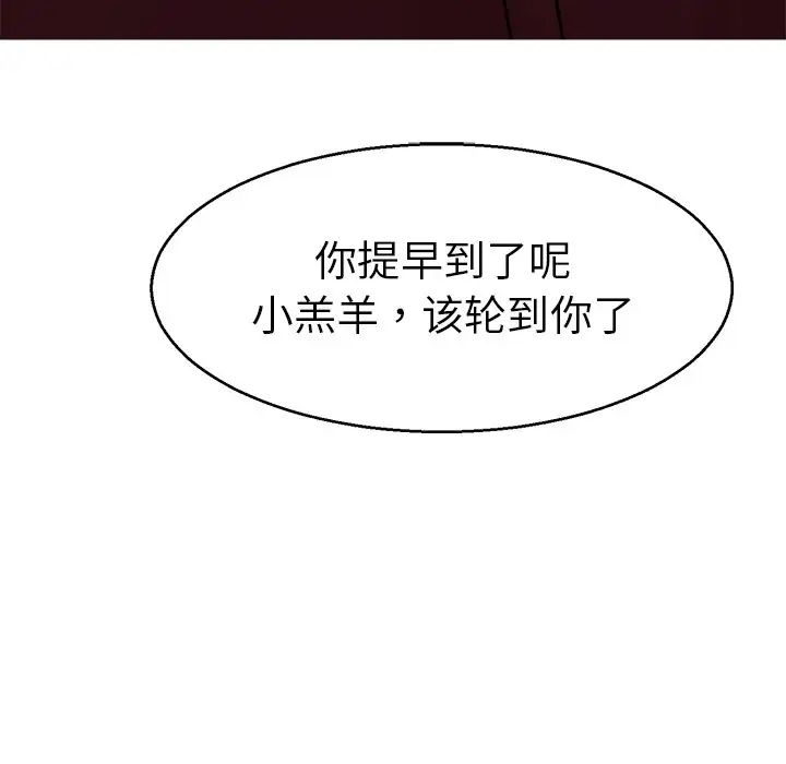 《教义》漫画 第13話