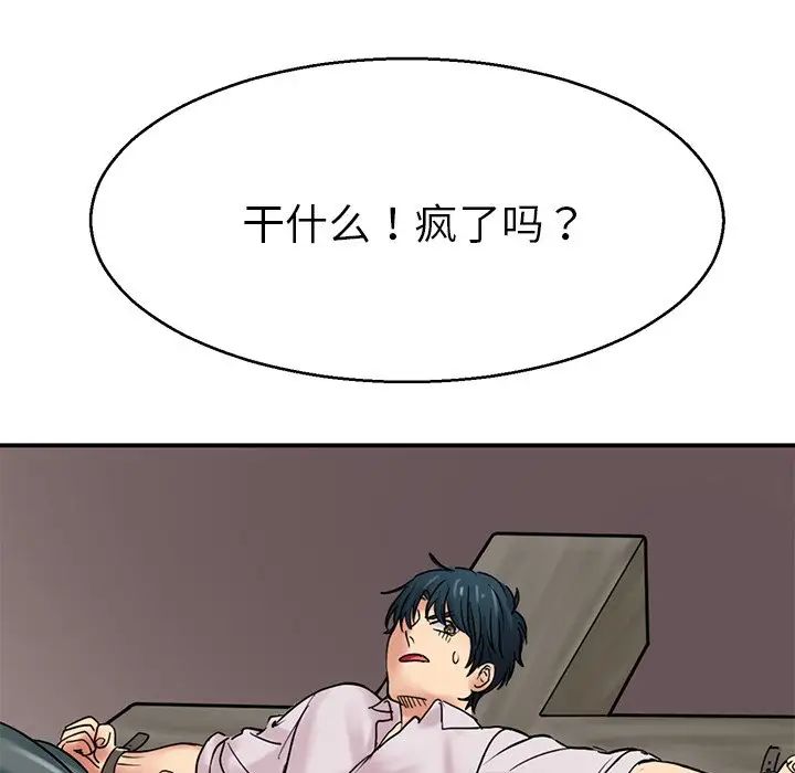 《教义》漫画 第13話