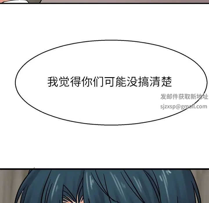 《教义》漫画 第13話