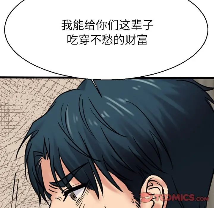 《教义》漫画 第13話