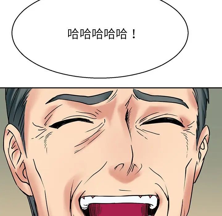 《教义》漫画 第13話
