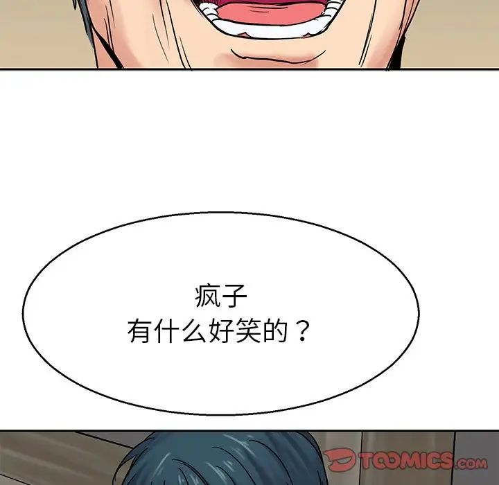 《教义》漫画 第13話